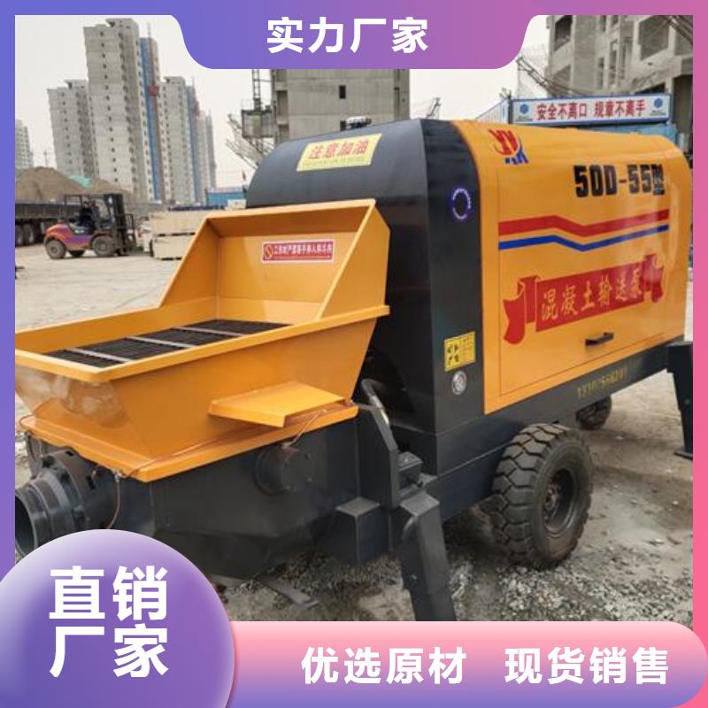 小型混凝土泵_混凝土输送泵货源直销