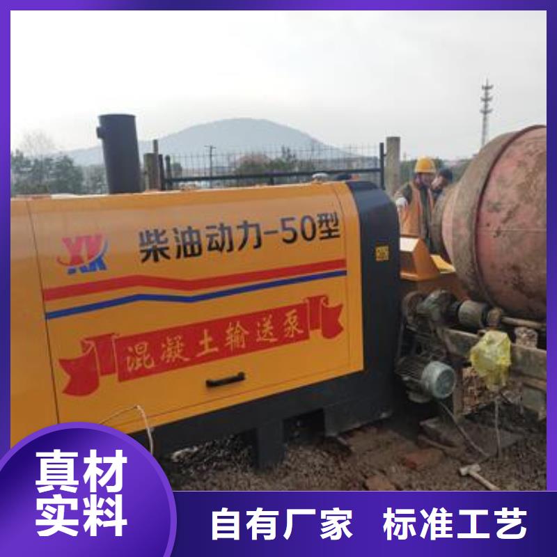 小型混凝土泵二次构造泵专注生产N年