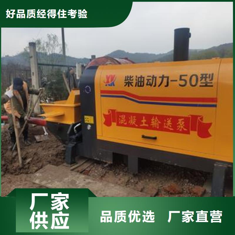 小型混凝土泵室内泡沫混凝土经验丰富品质可靠
