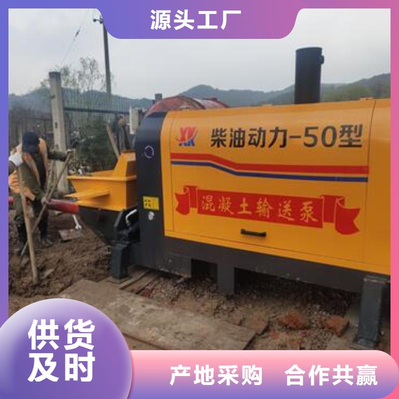 小型混凝土泵室内泡沫混凝土经验丰富品质可靠