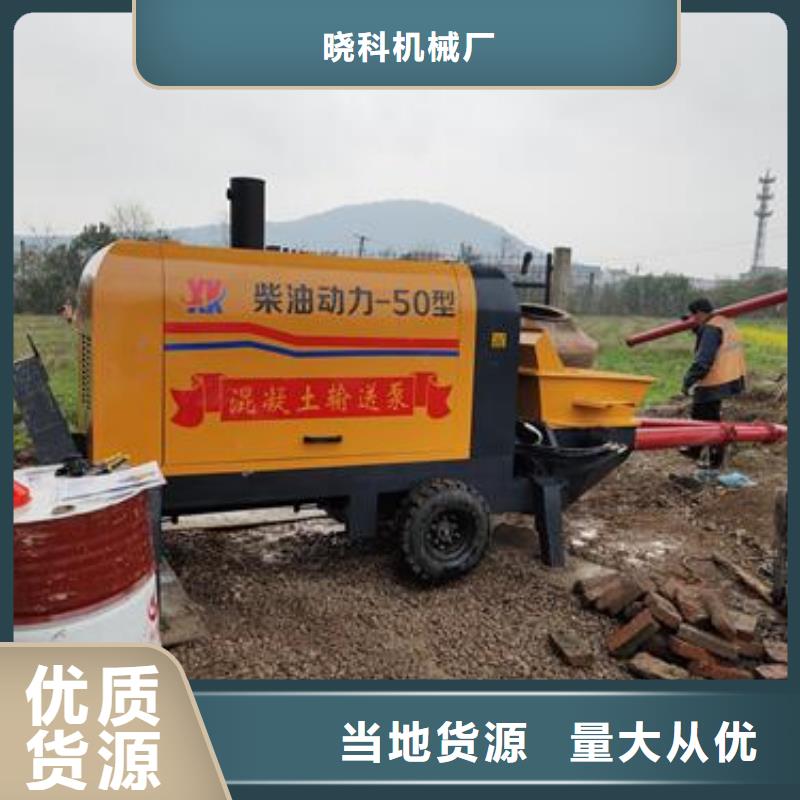 小型混凝土泵室内泡沫混凝土经验丰富品质可靠
