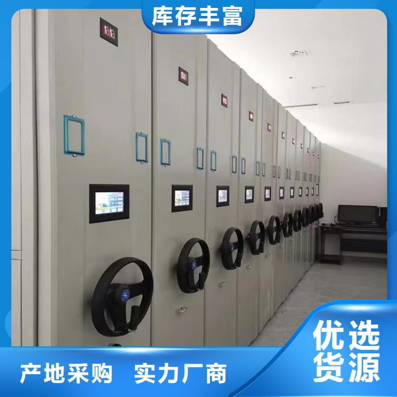【密集档案柜全国走货=密集档案柜厂家