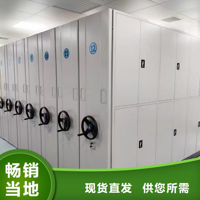 密集柜