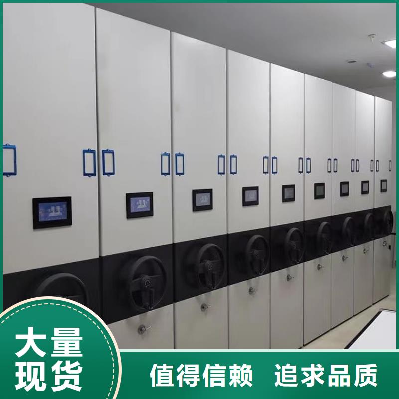 移动型档案柜厂家报价=移动型档案柜源头厂家