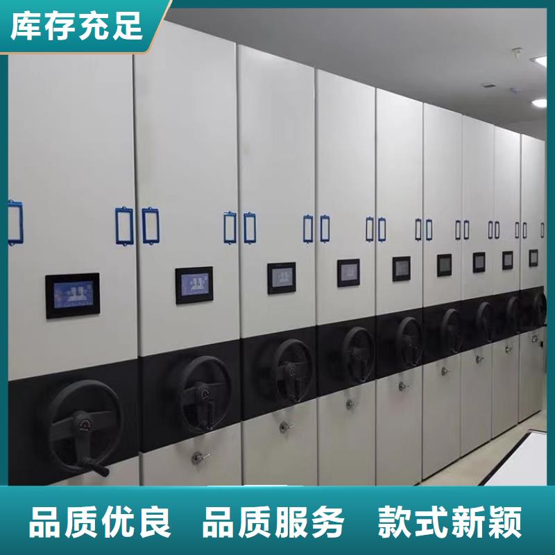 《鑫武》密集档案架生产商