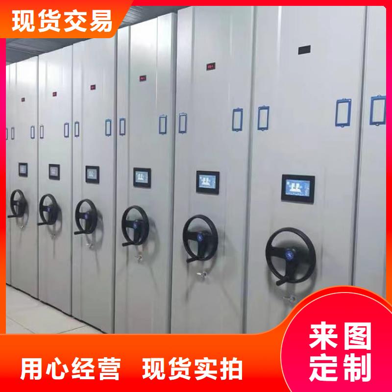 《鑫武》档案室密集架生产商