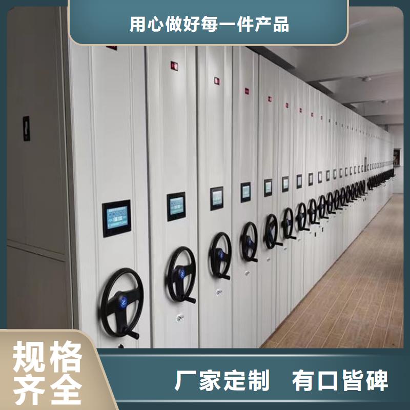 《鑫武》档案密集架加工