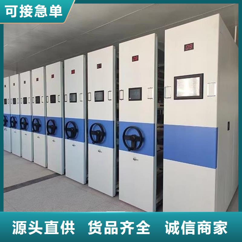 移动型档案柜厂家报价=移动型档案柜源头厂家