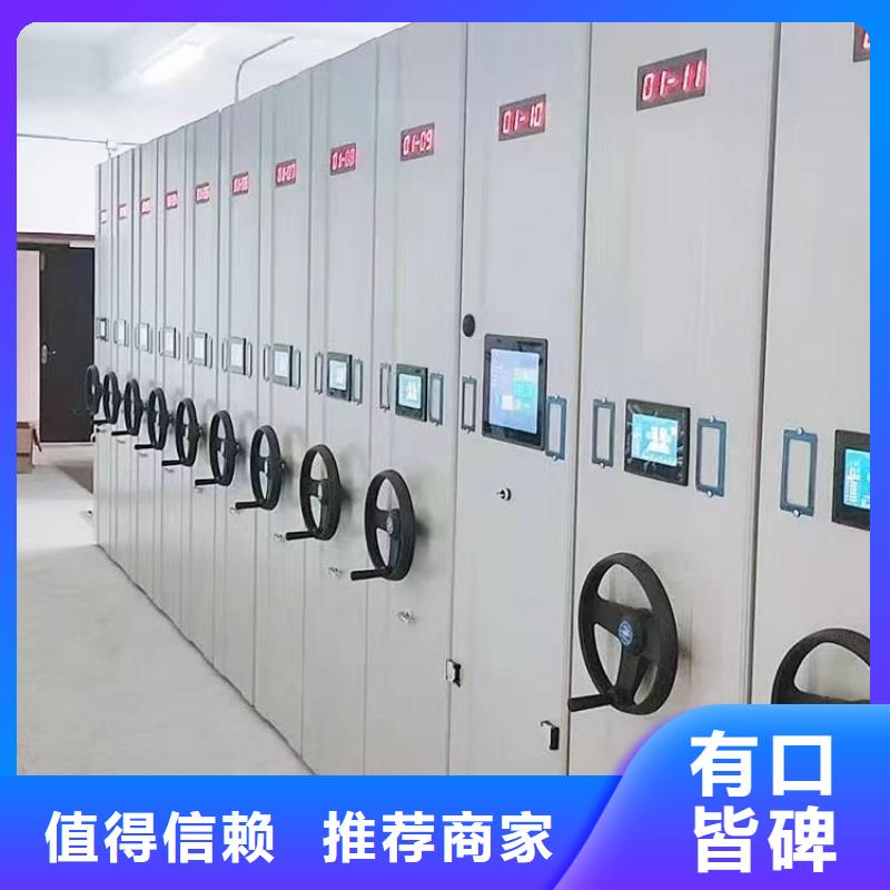 移动型档案柜生产商生产厂家