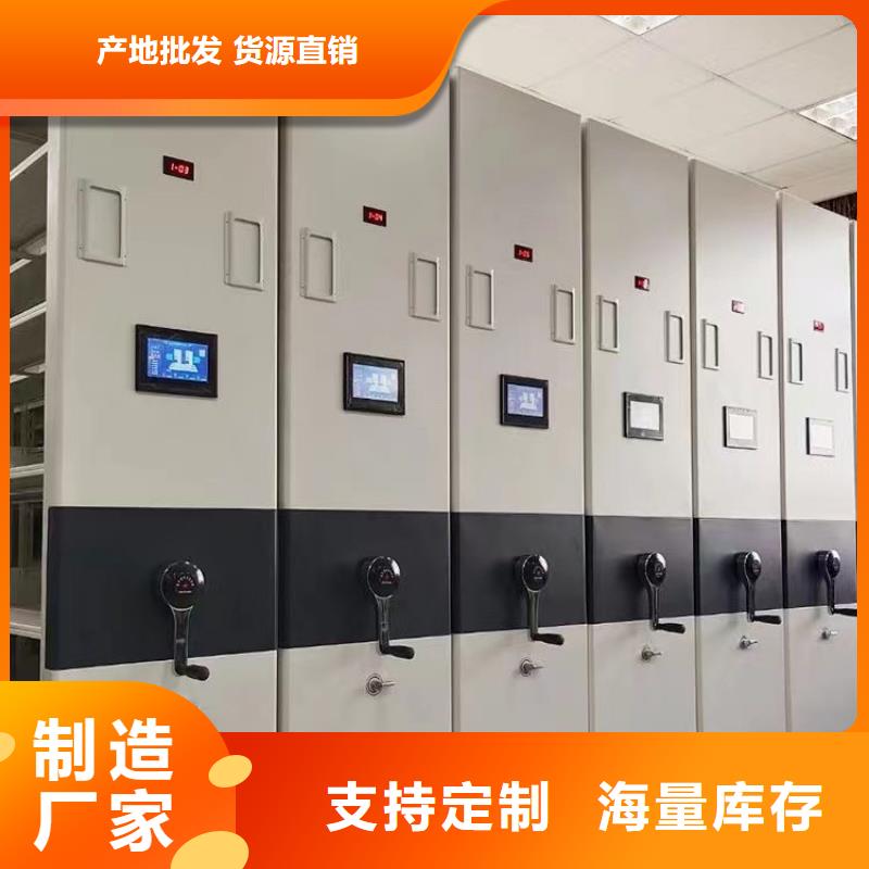 （鑫武）密集架生产厂家
