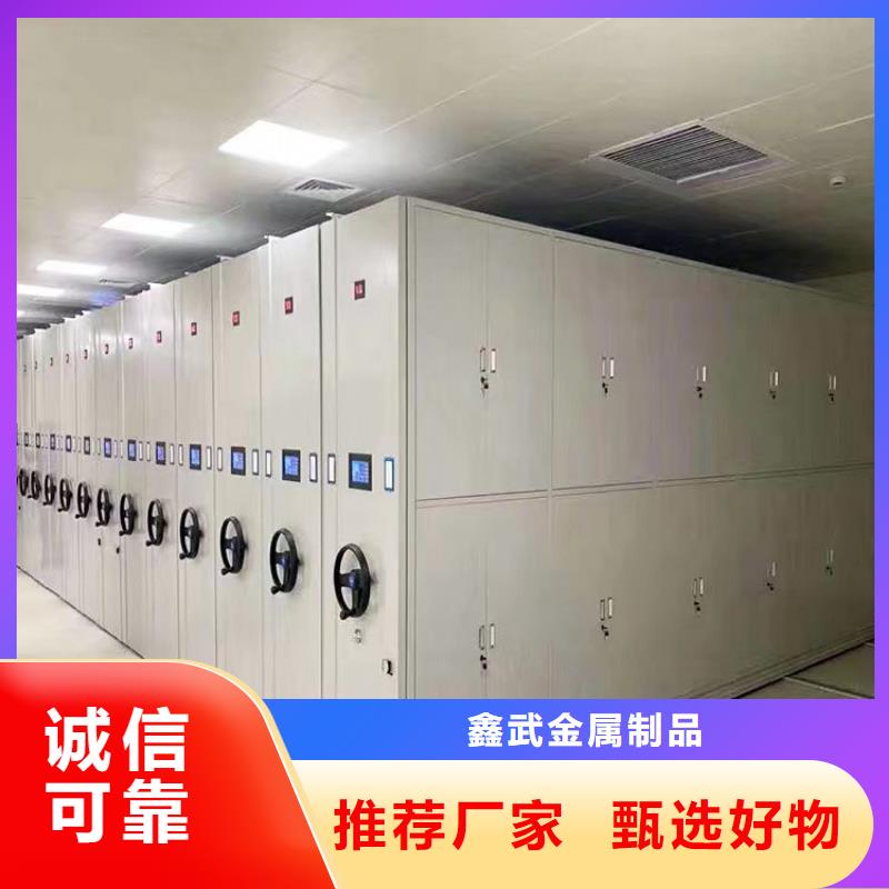 电动密集架厂家【鑫武】欢迎咨询-厂家直销