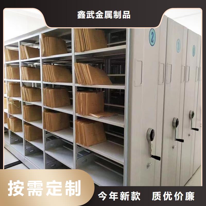 《鑫武》档案密集架厂家地址