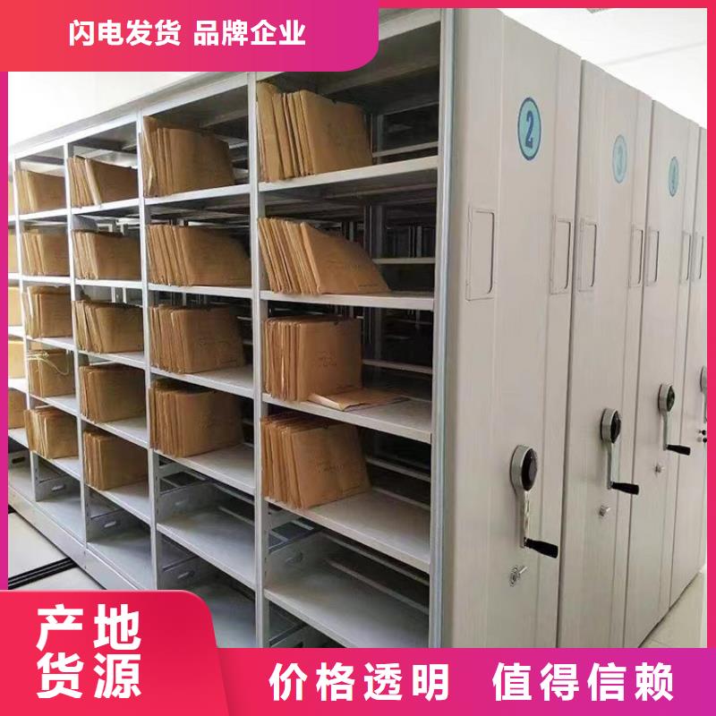 移动型档案柜厂家价格联系电话