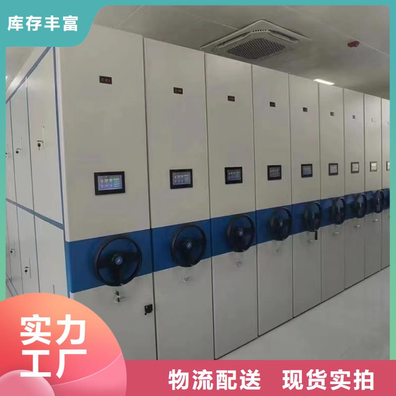 密集柜【厂家】