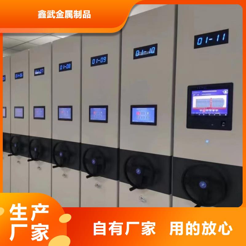 《鑫武》移动密集架供应