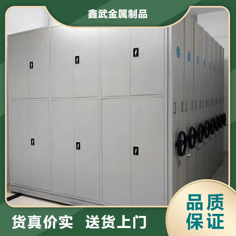 《鑫武》密集柜厂家