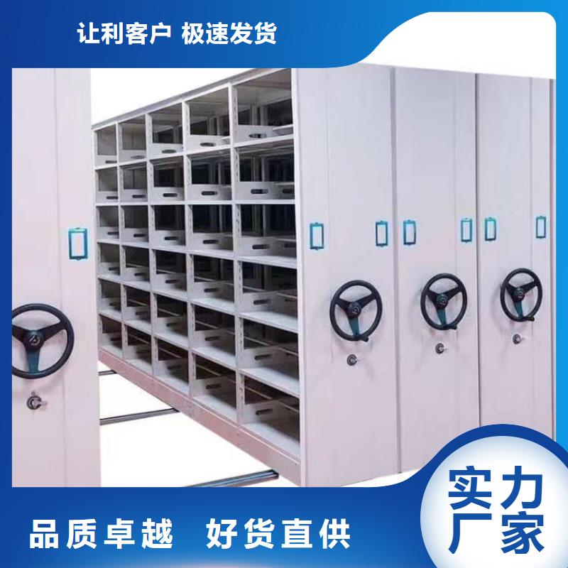 档案密集柜厂家生产厂家