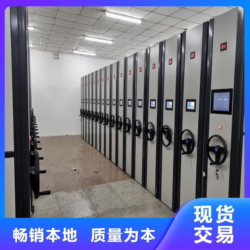 县电动密集柜厂家直供