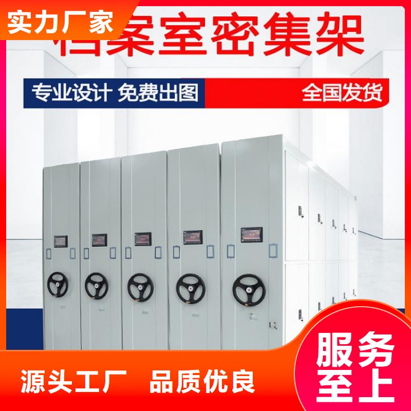 移动型档案柜生产商生产厂家