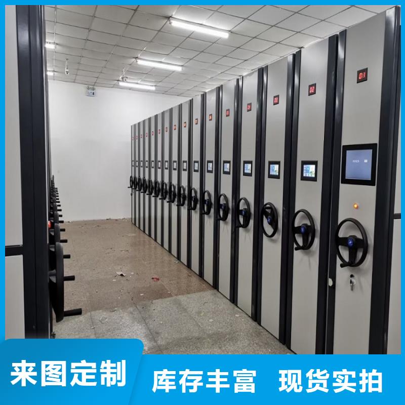 档案密集柜厂家生产厂家