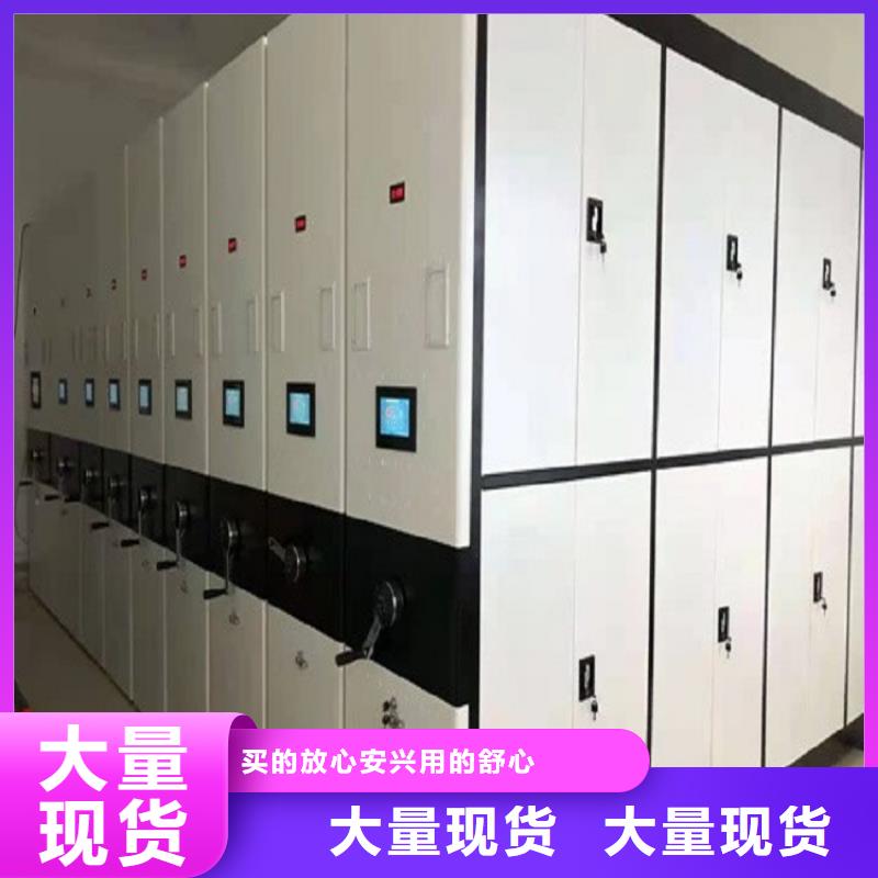 《鑫武》密集柜厂家