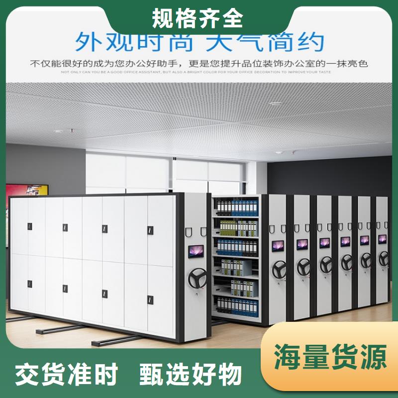 档案密集柜分销