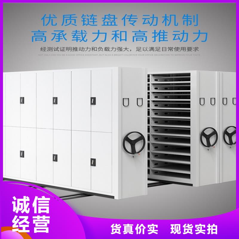 会计密集柜订制会计密集柜