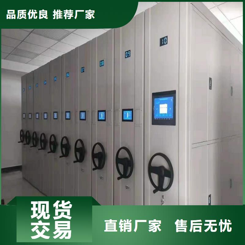 移动型档案柜厂家价格联系电话