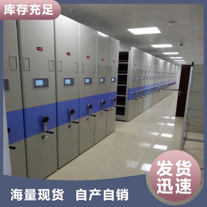 异型密集柜定做加工厂供应