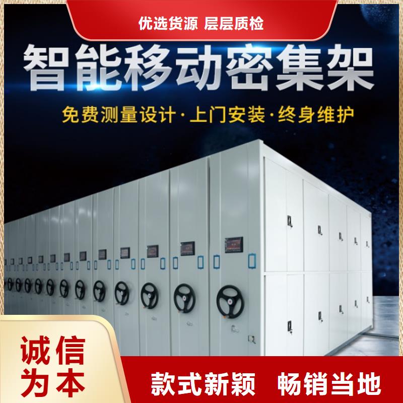 密集柜厂家密集架