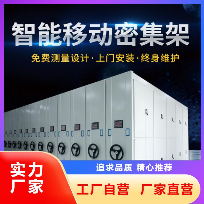 密集柜【厂家直销】