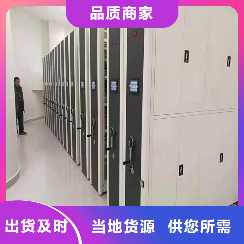 淮北档案密集柜价格一览表