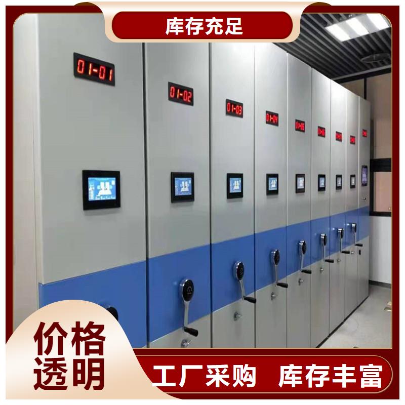 《鑫武》档案密集柜分公司