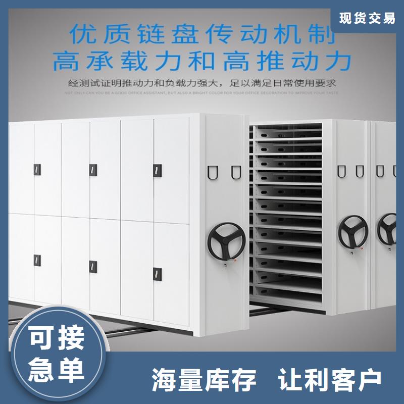 移动型档案柜厂家价格联系电话