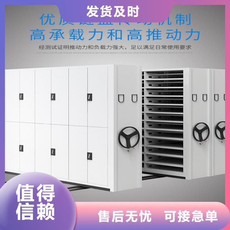《鑫武》档案密集柜分公司