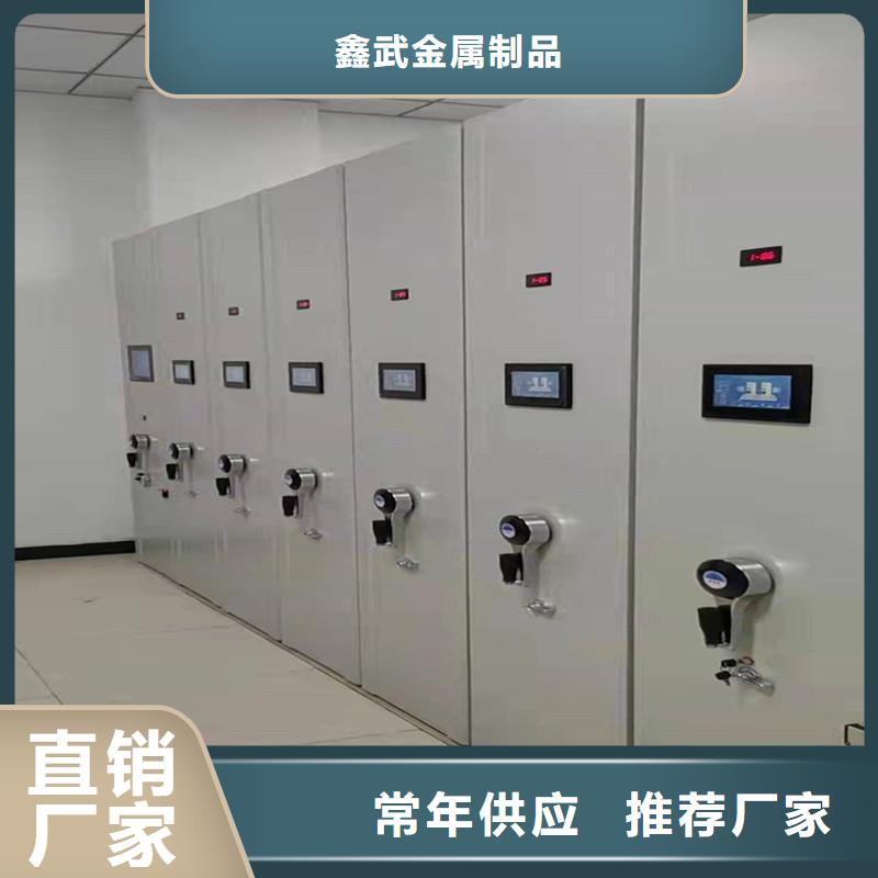 《鑫武》档案密集柜分公司