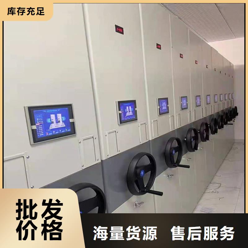 移动型档案柜厂家价格联系电话
