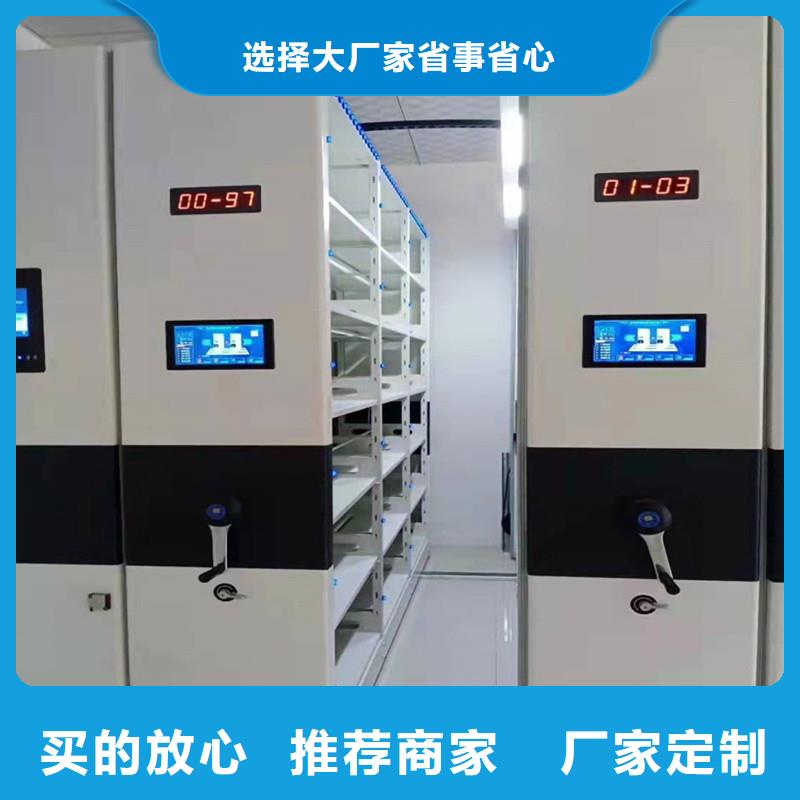 移动型档案柜厂家价格联系电话