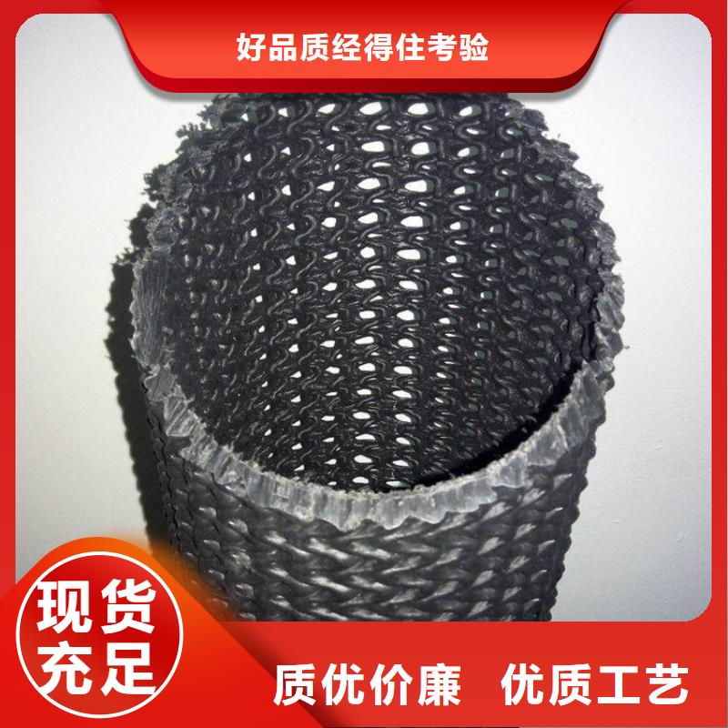 硬式透水管三维植被网质量看得见
