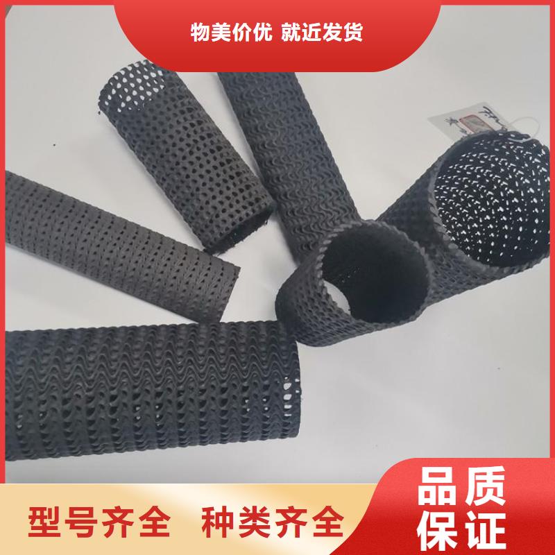 硬式透水管三维植被网质量看得见