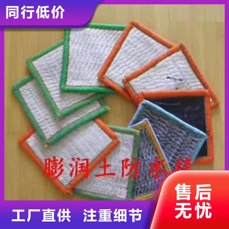 膨润土防水毯土工布符合行业标准