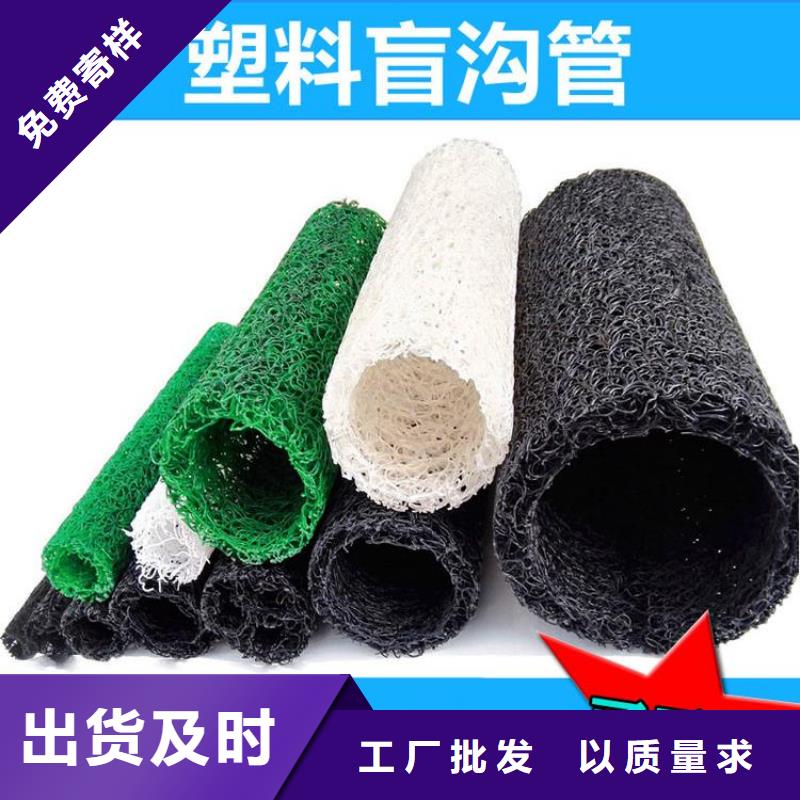 渗水盲管