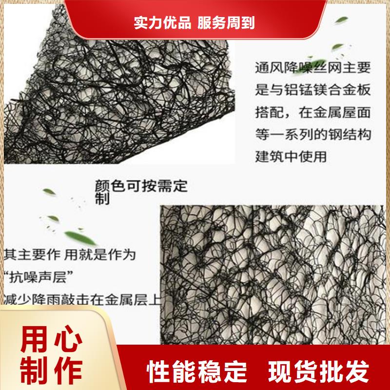 【通风降噪丝网土工膜实力优品】