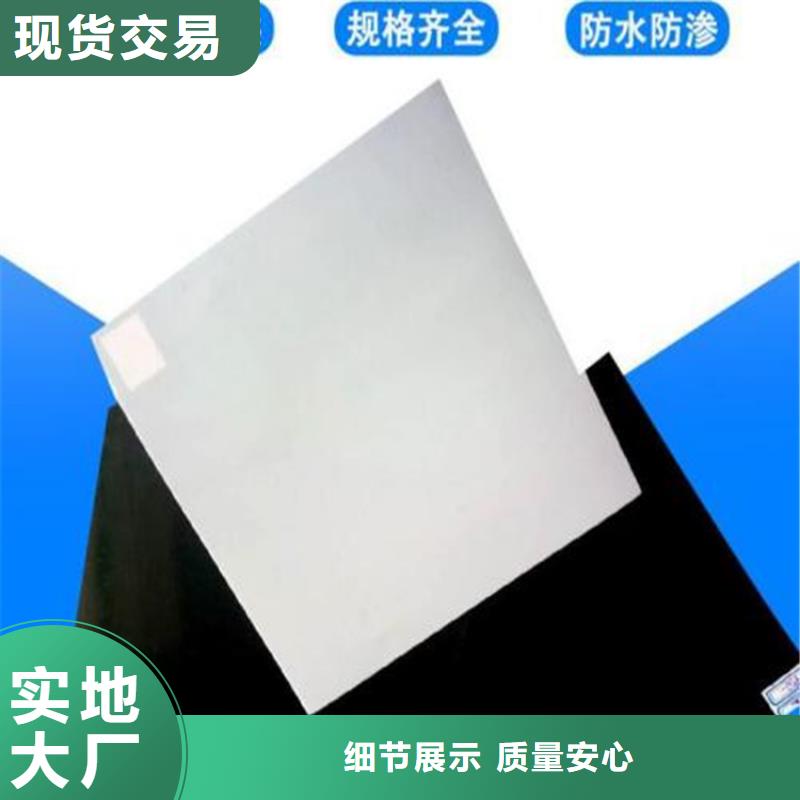 防水板源头把关放心选购