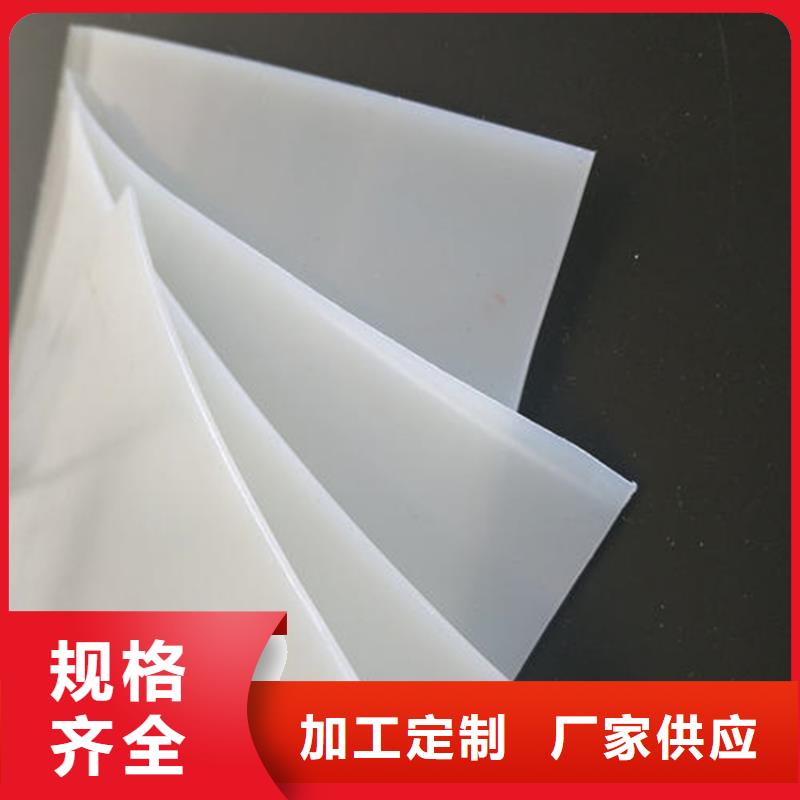防水板源头把关放心选购
