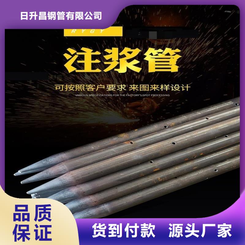 注浆管厂家-视频-注浆管厂家-日升昌钢管(兴安市分公司)服务区域包头|锡林郭勒|乌海|呼和浩特|通辽|阿拉善