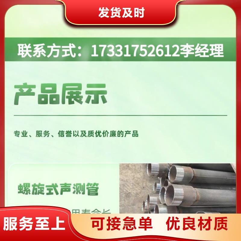 批发精品声测管