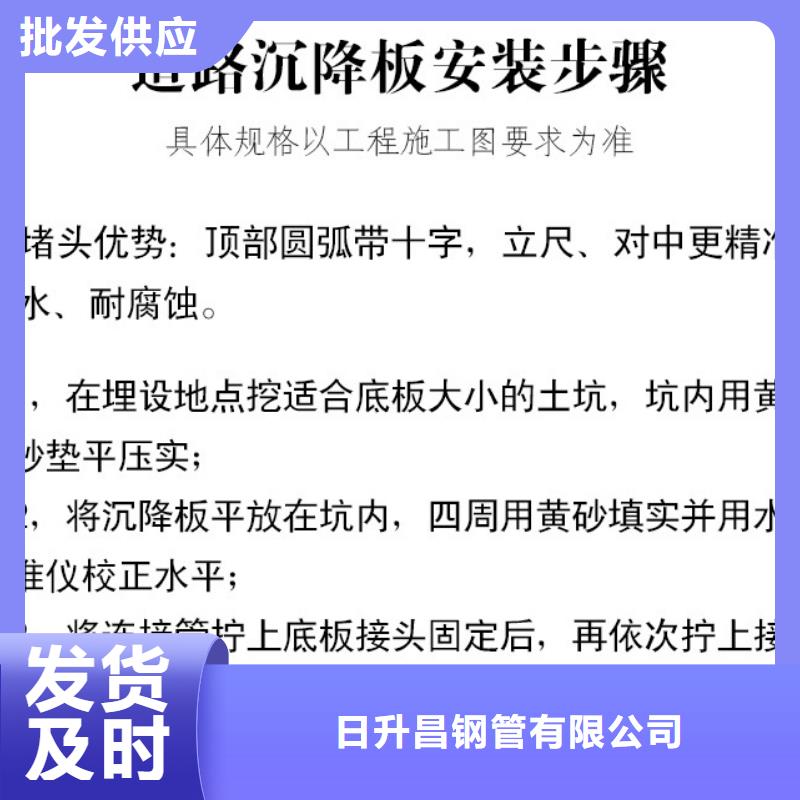 专做沉降板的厂家