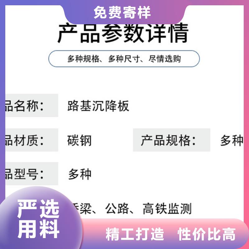 沉降板_声测管厂家厂家直销放心