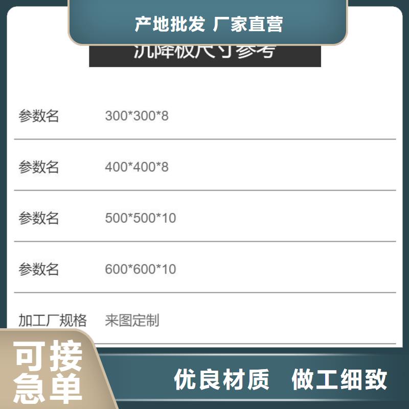 销售高品质沉降板厂家的厂家